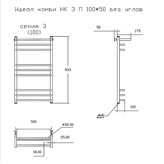 Полотенцесушитель Идеал комби НК 3 П 100х50 без углов